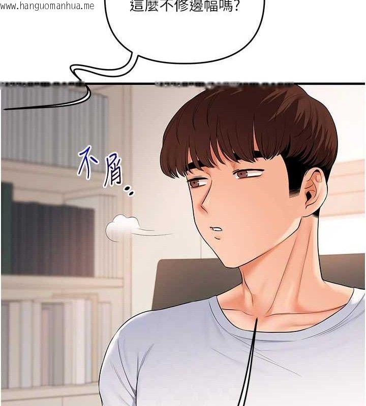 韩国漫画玩转学姐韩漫_玩转学姐-第75话-邀学弟户外放松在线免费阅读-韩国漫画-第95张图片