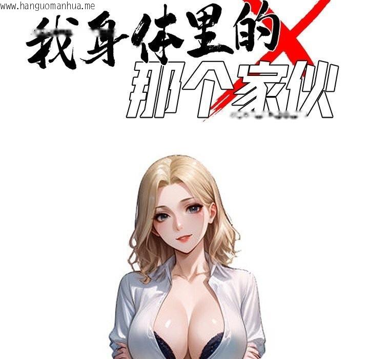 韩国漫画黑道X上班族/我身体里的那个家伙韩漫_黑道X上班族/我身体里的那个家伙-第22话在线免费阅读-韩国漫画-第27张图片