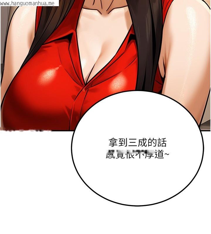 韩国漫画公务员的桃色副业韩漫_公务员的桃色副业-第30话-最强色色团队诞生了在线免费阅读-韩国漫画-第51张图片