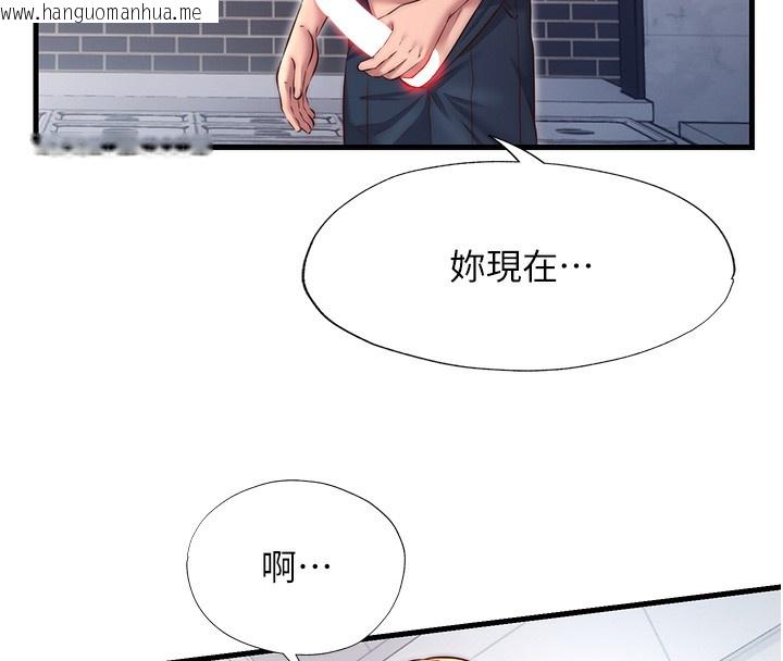 韩国漫画民宿精营中韩漫_民宿精营中-第23话-观淫喷水秀在线免费阅读-韩国漫画-第122张图片