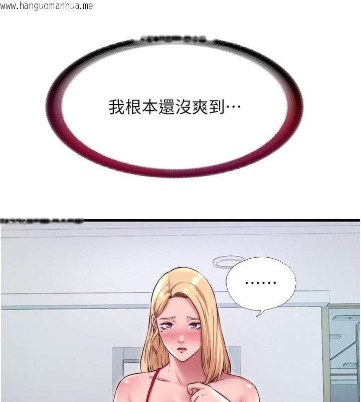 韩国漫画民宿精营中韩漫_民宿精营中-第23话-观淫喷水秀在线免费阅读-韩国漫画-第119张图片