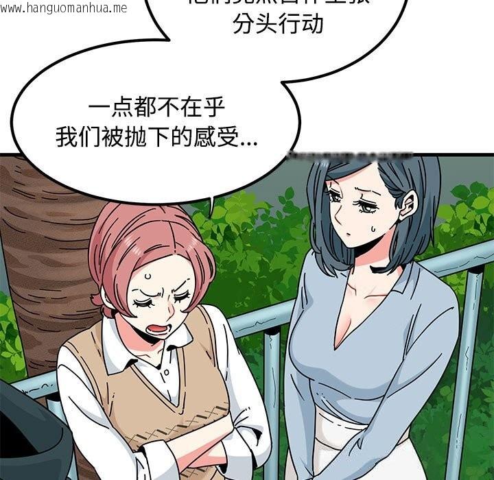 韩国漫画发小碰不得/强制催眠韩漫_发小碰不得/强制催眠-第81话在线免费阅读-韩国漫画-第51张图片