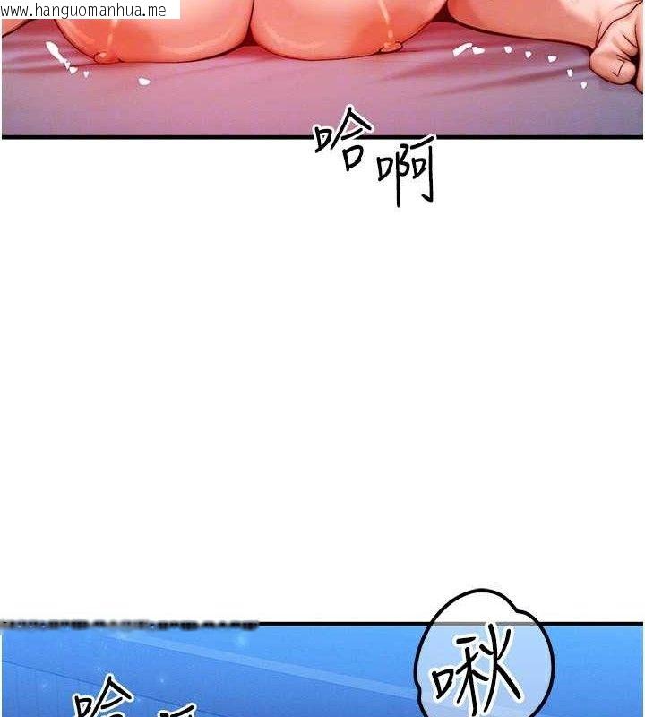 韩国漫画等价交换人生韩漫_等价交换人生-第25话-内射母女在线免费阅读-韩国漫画-第45张图片