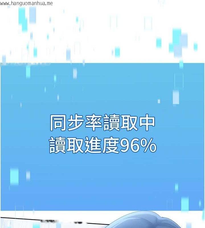 韩国漫画Set-up!排球少女韩漫_Set-up!排球少女-第60话-开发「新能力」在线免费阅读-韩国漫画-第153张图片