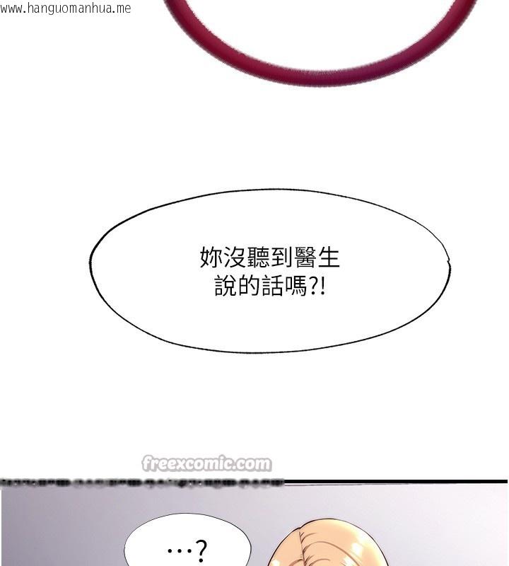 韩国漫画民宿精营中韩漫_民宿精营中-第23话-观淫喷水秀在线免费阅读-韩国漫画-第90张图片