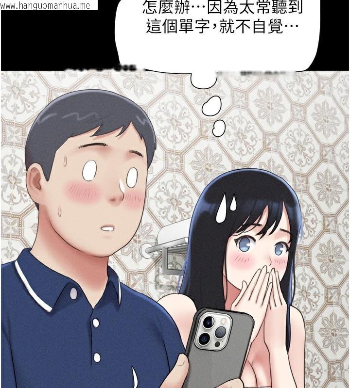 韩国漫画韶恩韩漫_韶恩-第62话-我想继续，可以吗…?在线免费阅读-韩国漫画-第80张图片
