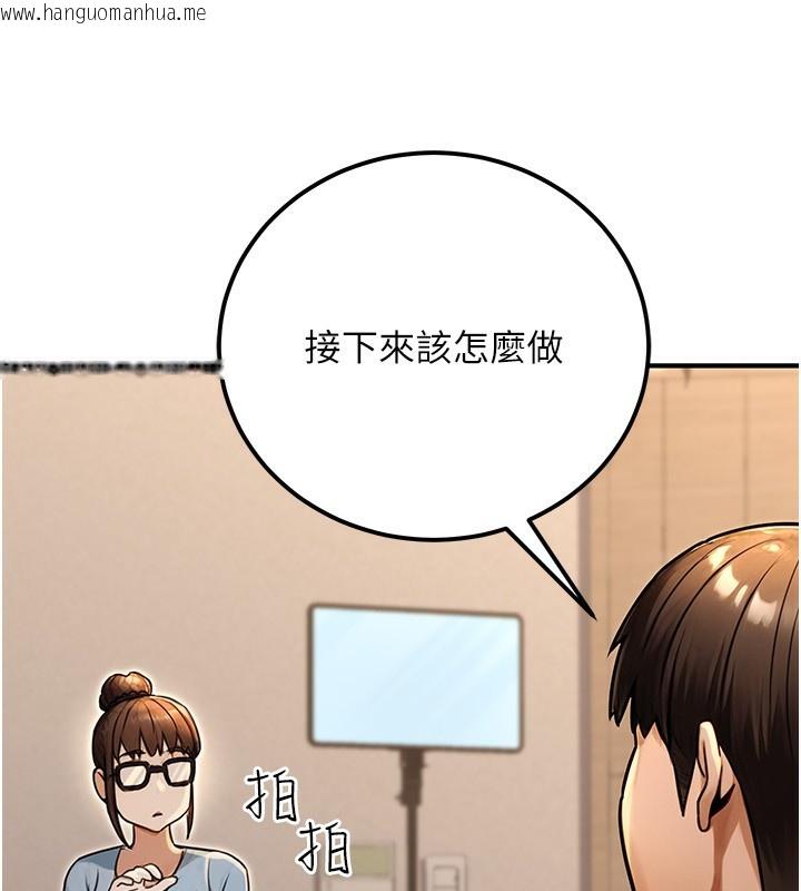 韩国漫画公务员的桃色副业韩漫_公务员的桃色副业-第30话-最强色色团队诞生了在线免费阅读-韩国漫画-第120张图片