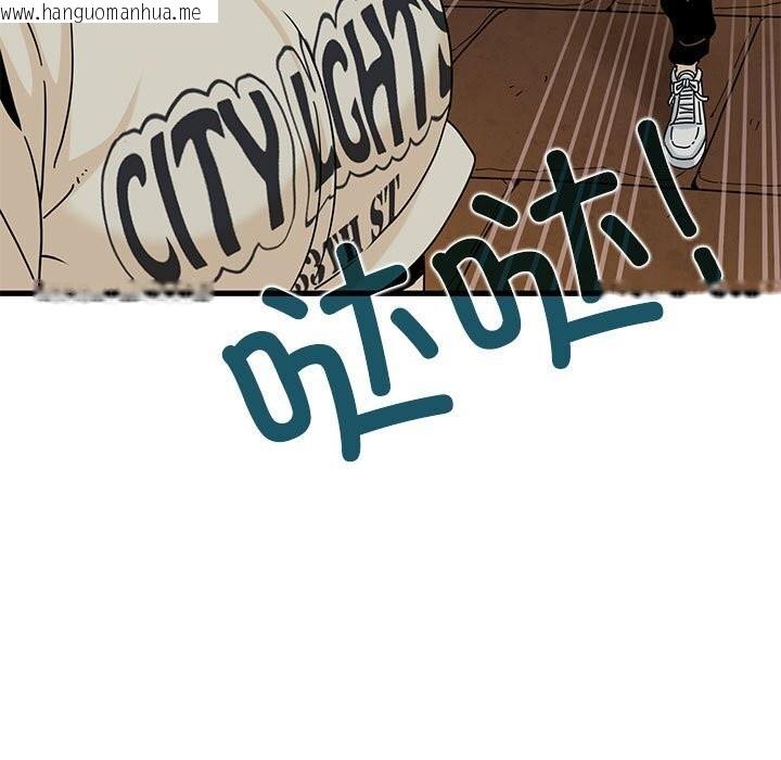 韩国漫画发小碰不得/强制催眠韩漫_发小碰不得/强制催眠-第81话在线免费阅读-韩国漫画-第41张图片