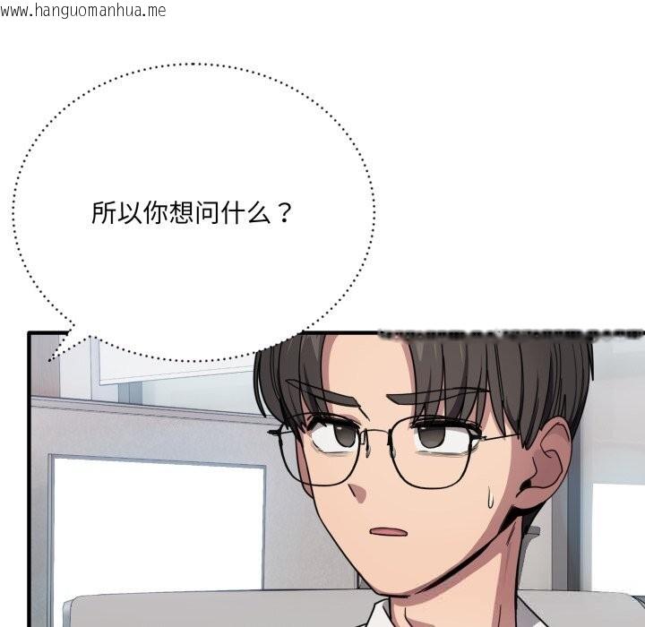 韩国漫画当狗不丢人韩漫_当狗不丢人-第20话在线免费阅读-韩国漫画-第128张图片