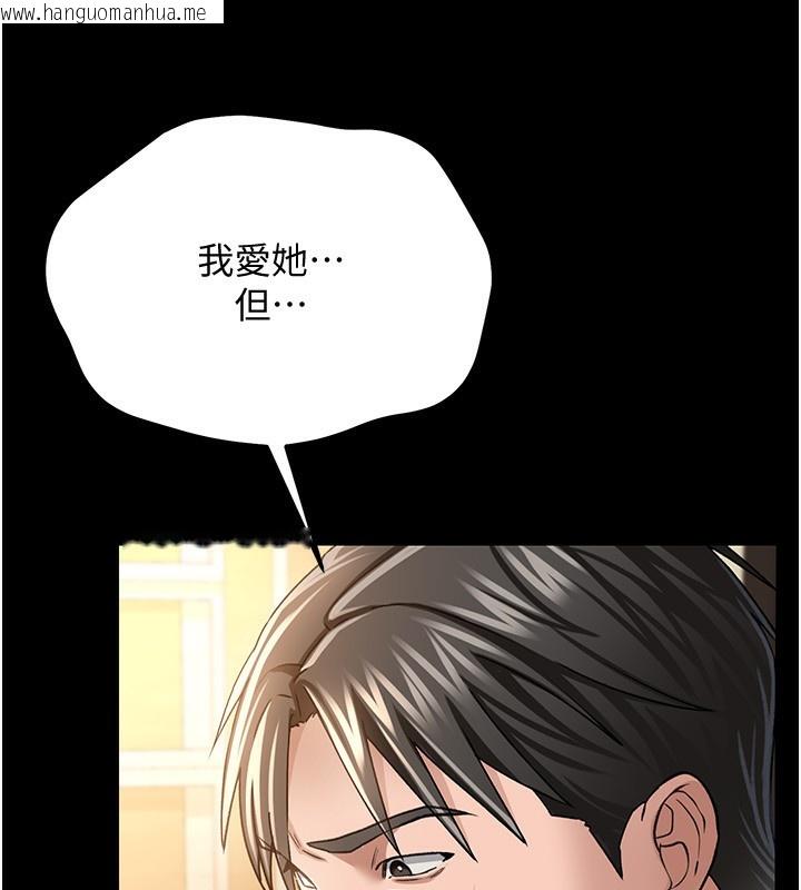 韩国漫画借妻条约韩漫_借妻条约-第10话-我老公又想玩NTR在线免费阅读-韩国漫画-第119张图片