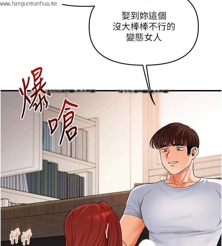 韩国漫画玩转学姐韩漫_玩转学姐-第75话-邀学弟户外放松在线免费阅读-韩国漫画-第92张图片