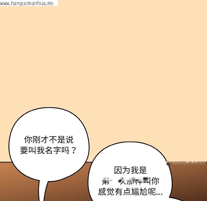韩国漫画下班后的例行恋爱韩漫_下班后的例行恋爱-第69话在线免费阅读-韩国漫画-第10张图片