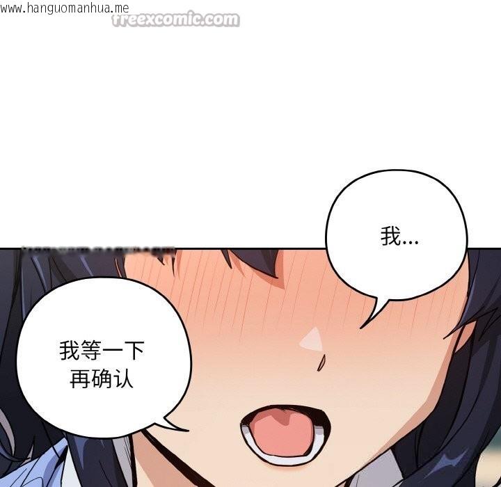 韩国漫画下班后的例行恋爱韩漫_下班后的例行恋爱-第69话在线免费阅读-韩国漫画-第90张图片