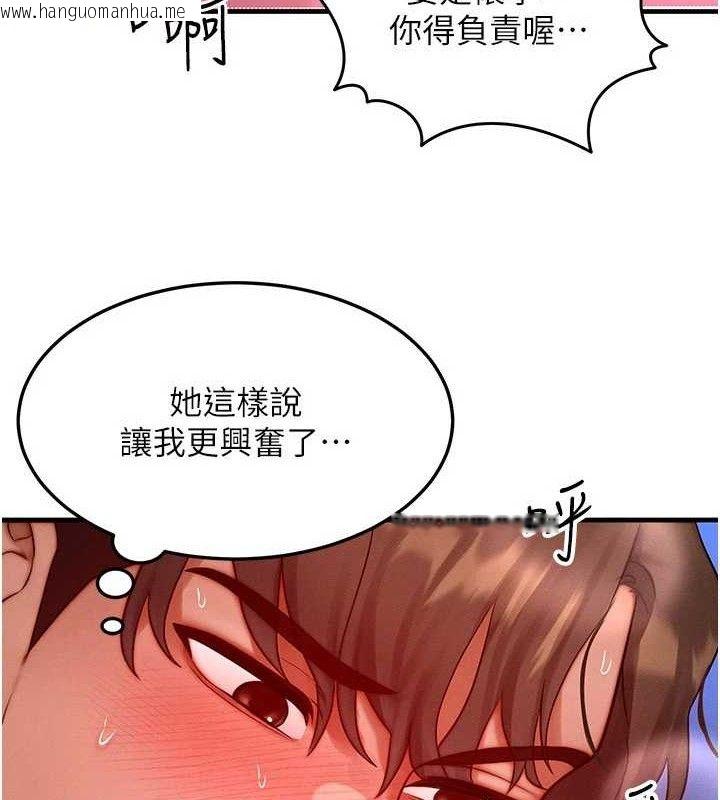 韩国漫画等价交换人生韩漫_等价交换人生-第25话-内射母女在线免费阅读-韩国漫画-第4张图片