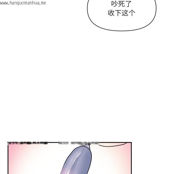韩国漫画虚拟仙境韩漫_虚拟仙境-第25话在线免费阅读-韩国漫画-第44张图片