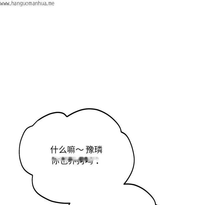 韩国漫画当狗不丢人韩漫_当狗不丢人-第20话在线免费阅读-韩国漫画-第142张图片