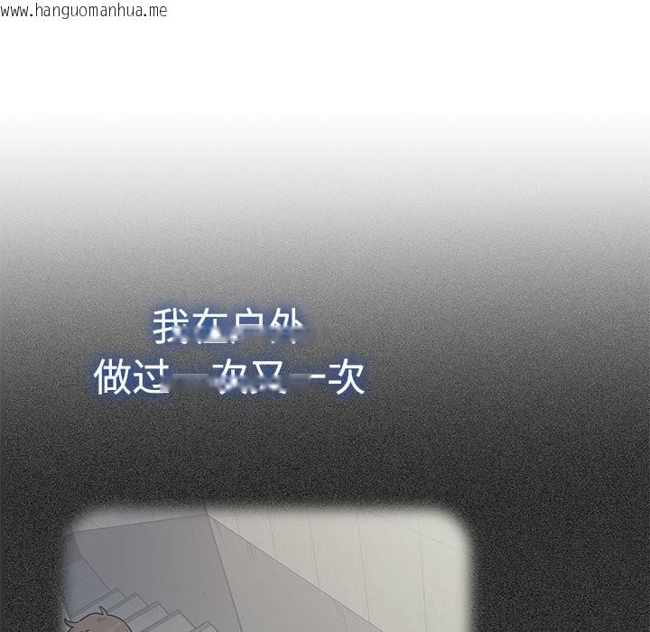 韩国漫画发小碰不得/强制催眠韩漫_发小碰不得/强制催眠-第81话在线免费阅读-韩国漫画-第15张图片