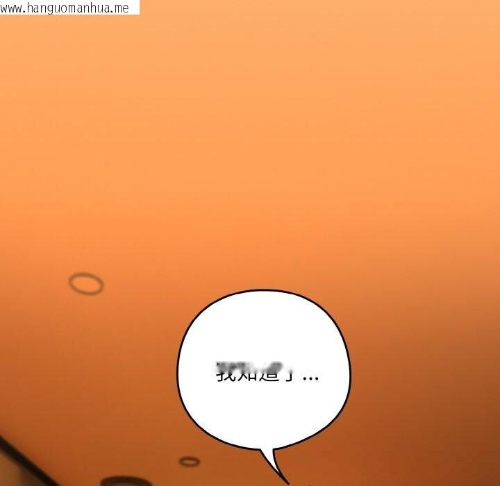 韩国漫画下班后的例行恋爱韩漫_下班后的例行恋爱-第69话在线免费阅读-韩国漫画-第51张图片