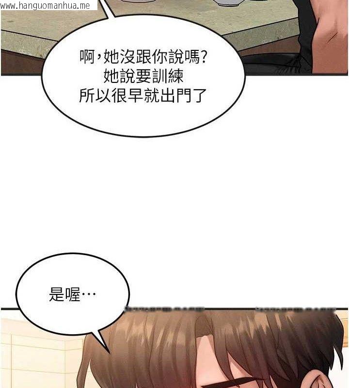韩国漫画等价交换人生韩漫_等价交换人生-第25话-内射母女在线免费阅读-韩国漫画-第71张图片