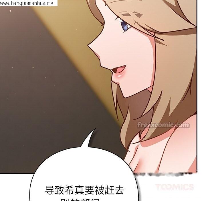 韩国漫画摸鱼生存指南/上班不要太认真韩漫_摸鱼生存指南/上班不要太认真-第12话在线免费阅读-韩国漫画-第28张图片
