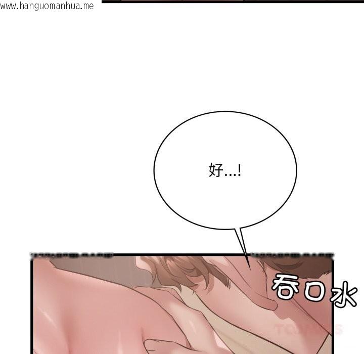 韩国漫画想要拥有她/渴望占有她韩漫_想要拥有她/渴望占有她-第77话在线免费阅读-韩国漫画-第105张图片
