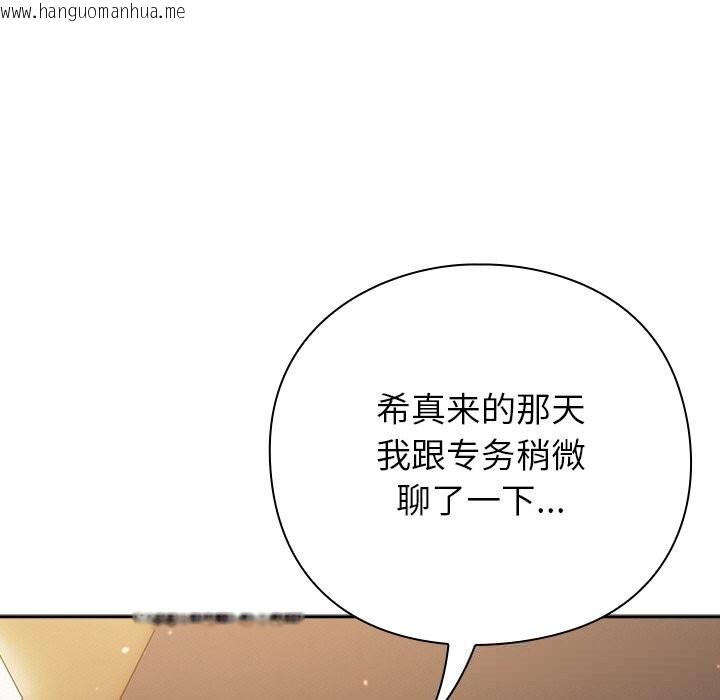 韩国漫画摸鱼生存指南/上班不要太认真韩漫_摸鱼生存指南/上班不要太认真-第12话在线免费阅读-韩国漫画-第21张图片