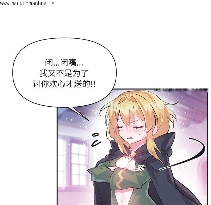 韩国漫画虚拟仙境韩漫_虚拟仙境-第25话在线免费阅读-韩国漫画-第56张图片