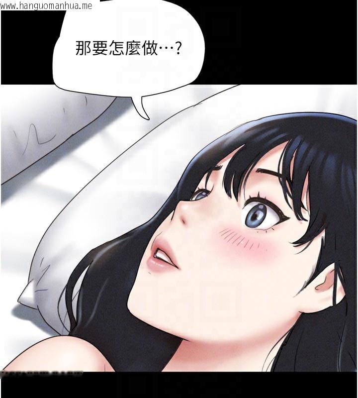 韩国漫画韶恩韩漫_韶恩-第62话-我想继续，可以吗…?在线免费阅读-韩国漫画-第122张图片