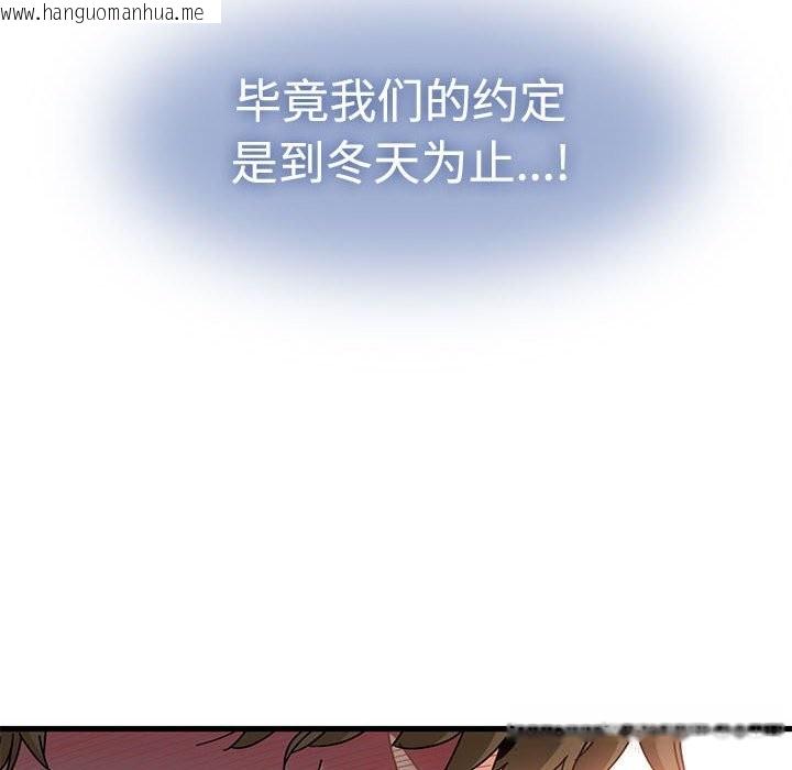 韩国漫画发小碰不得/强制催眠韩漫_发小碰不得/强制催眠-第81话在线免费阅读-韩国漫画-第108张图片