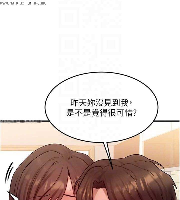 韩国漫画等价交换人生韩漫_等价交换人生-第25话-内射母女在线免费阅读-韩国漫画-第79张图片