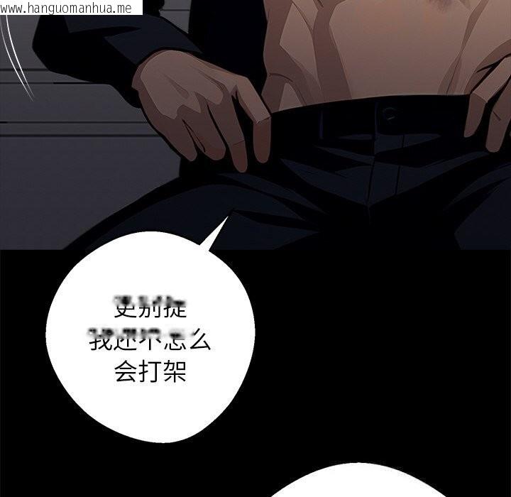 韩国漫画黑道X上班族/我身体里的那个家伙韩漫_黑道X上班族/我身体里的那个家伙-第22话在线免费阅读-韩国漫画-第66张图片