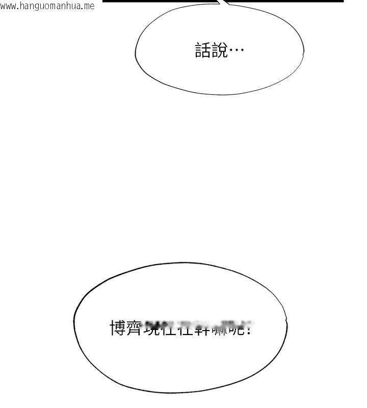 韩国漫画民宿精营中韩漫_民宿精营中-第23话-观淫喷水秀在线免费阅读-韩国漫画-第65张图片