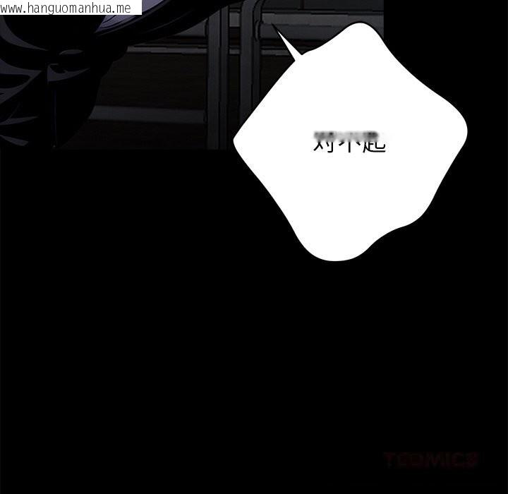 韩国漫画黑道X上班族/我身体里的那个家伙韩漫_黑道X上班族/我身体里的那个家伙-第22话在线免费阅读-韩国漫画-第60张图片