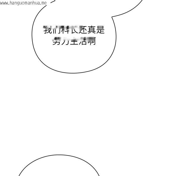 韩国漫画摸鱼生存指南/上班不要太认真韩漫_摸鱼生存指南/上班不要太认真-第12话在线免费阅读-韩国漫画-第13张图片
