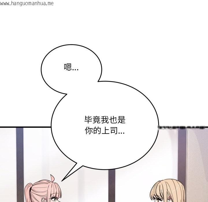 韩国漫画当狗不丢人韩漫_当狗不丢人-第20话在线免费阅读-韩国漫画-第33张图片