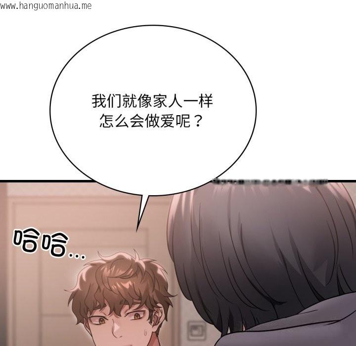 韩国漫画想要拥有她/渴望占有她韩漫_想要拥有她/渴望占有她-第77话在线免费阅读-韩国漫画-第11张图片