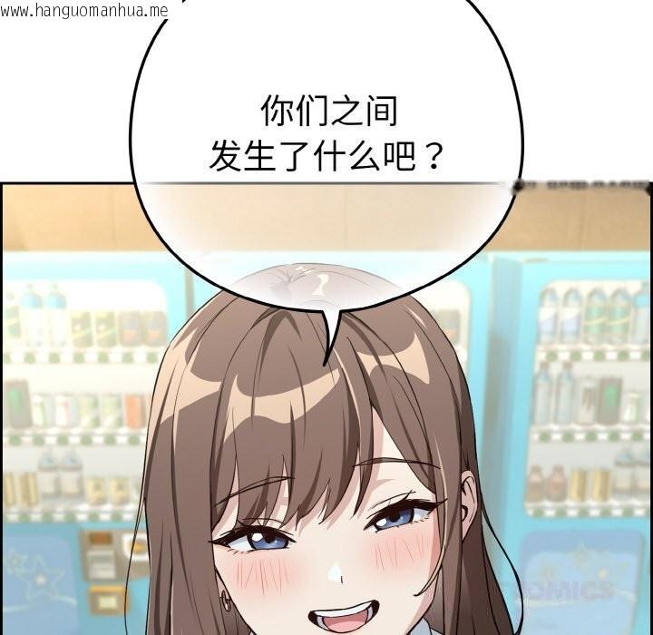 韩国漫画下班后的例行恋爱韩漫_下班后的例行恋爱-第69话在线免费阅读-韩国漫画-第110张图片