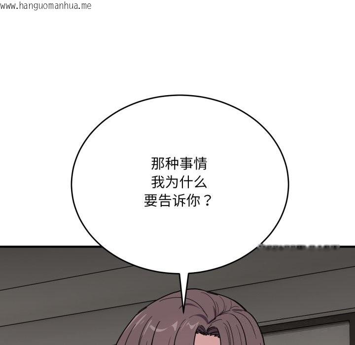 韩国漫画当狗不丢人韩漫_当狗不丢人-第20话在线免费阅读-韩国漫画-第17张图片