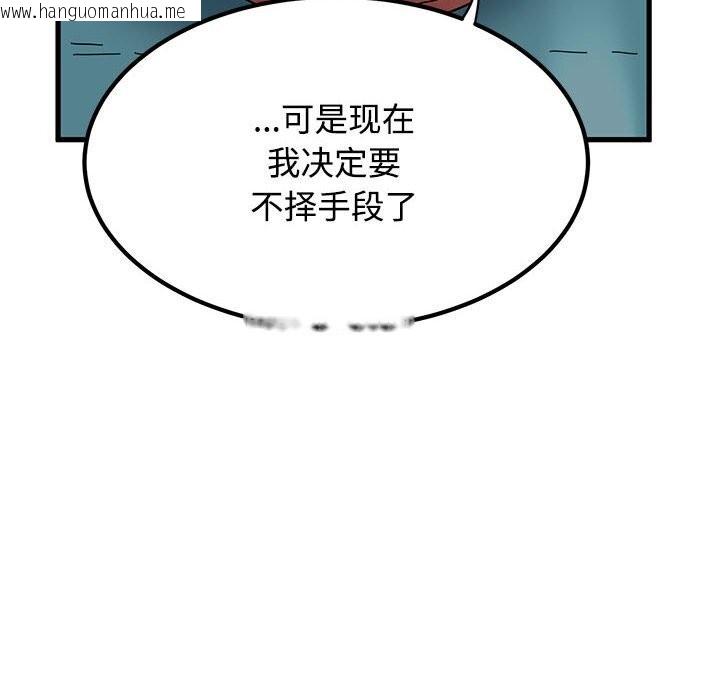 韩国漫画发小碰不得/强制催眠韩漫_发小碰不得/强制催眠-第81话在线免费阅读-韩国漫画-第166张图片
