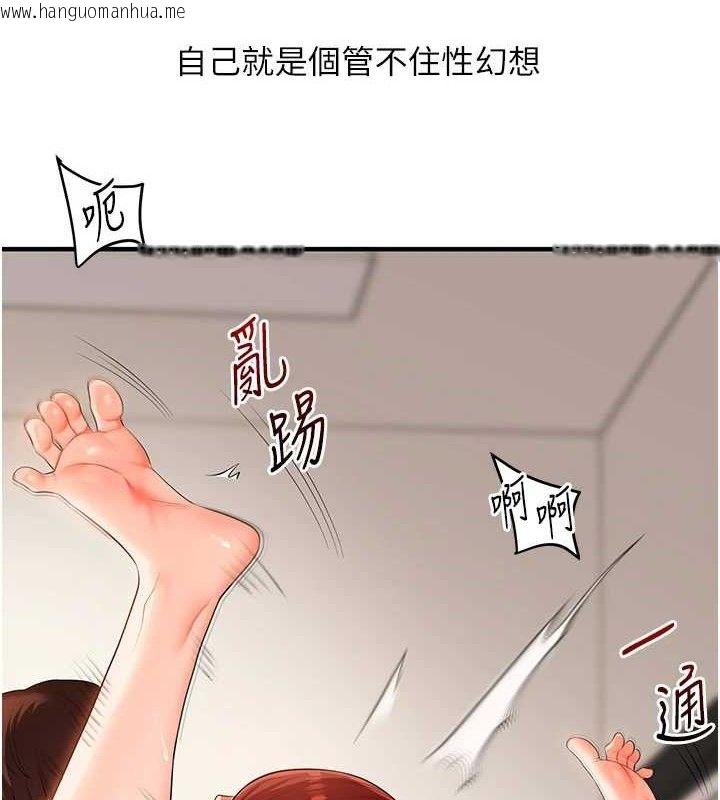 韩国漫画玩转学姐韩漫_玩转学姐-第75话-邀学弟户外放松在线免费阅读-韩国漫画-第6张图片