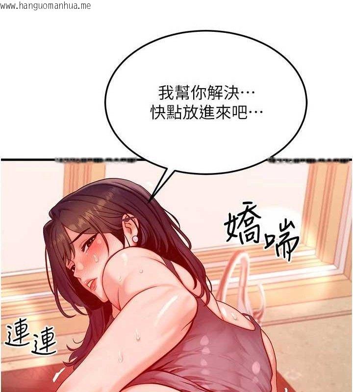 韩国漫画等价交换人生韩漫_等价交换人生-第25话-内射母女在线免费阅读-韩国漫画-第91张图片