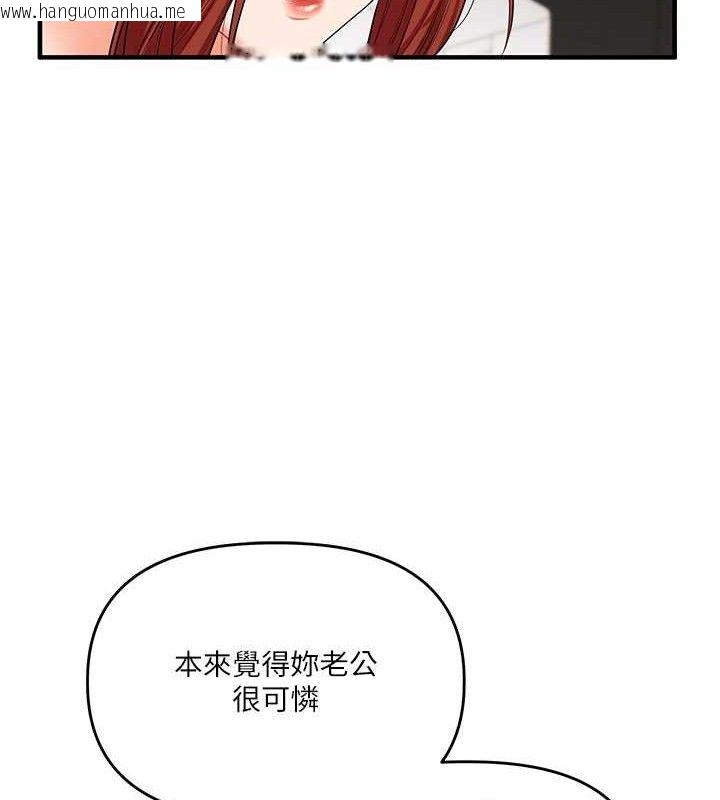韩国漫画玩转学姐韩漫_玩转学姐-第75话-邀学弟户外放松在线免费阅读-韩国漫画-第91张图片