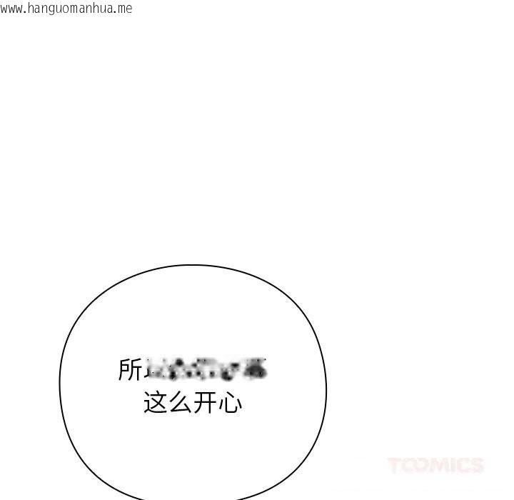 韩国漫画摸鱼生存指南/上班不要太认真韩漫_摸鱼生存指南/上班不要太认真-第12话在线免费阅读-韩国漫画-第124张图片