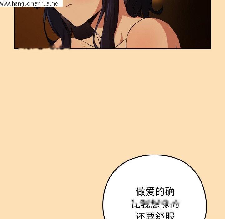 韩国漫画下班后的例行恋爱韩漫_下班后的例行恋爱-第69话在线免费阅读-韩国漫画-第24张图片