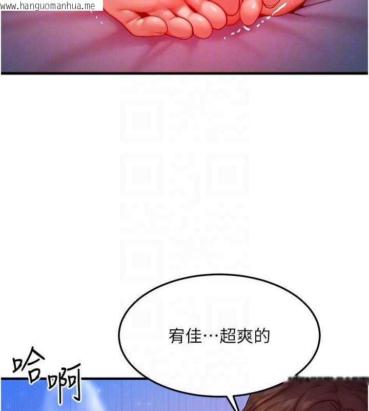 韩国漫画等价交换人生韩漫_等价交换人生-第25话-内射母女在线免费阅读-韩国漫画-第43张图片