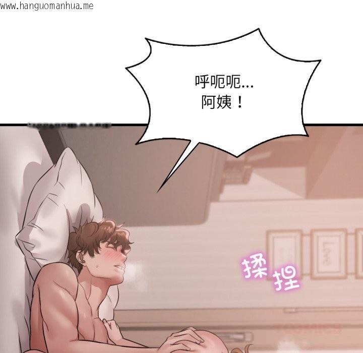 韩国漫画想要拥有她/渴望占有她韩漫_想要拥有她/渴望占有她-第77话在线免费阅读-韩国漫画-第45张图片