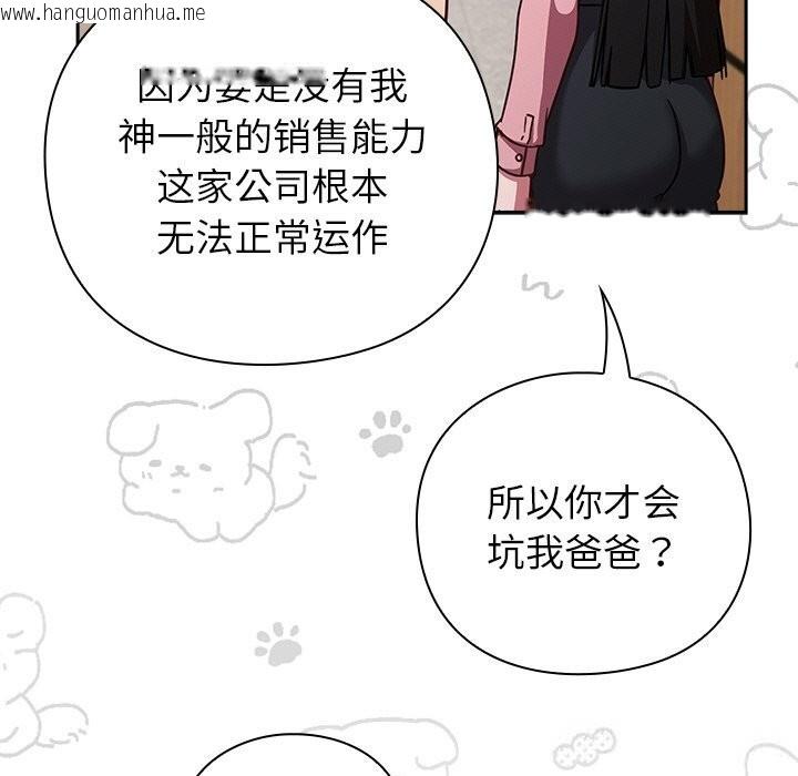 韩国漫画摸鱼生存指南/上班不要太认真韩漫_摸鱼生存指南/上班不要太认真-第12话在线免费阅读-韩国漫画-第137张图片