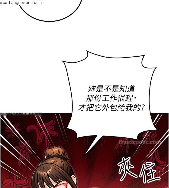 韩国漫画公务员的桃色副业韩漫_公务员的桃色副业-第30话-最强色色团队诞生了在线免费阅读-韩国漫画-第112张图片