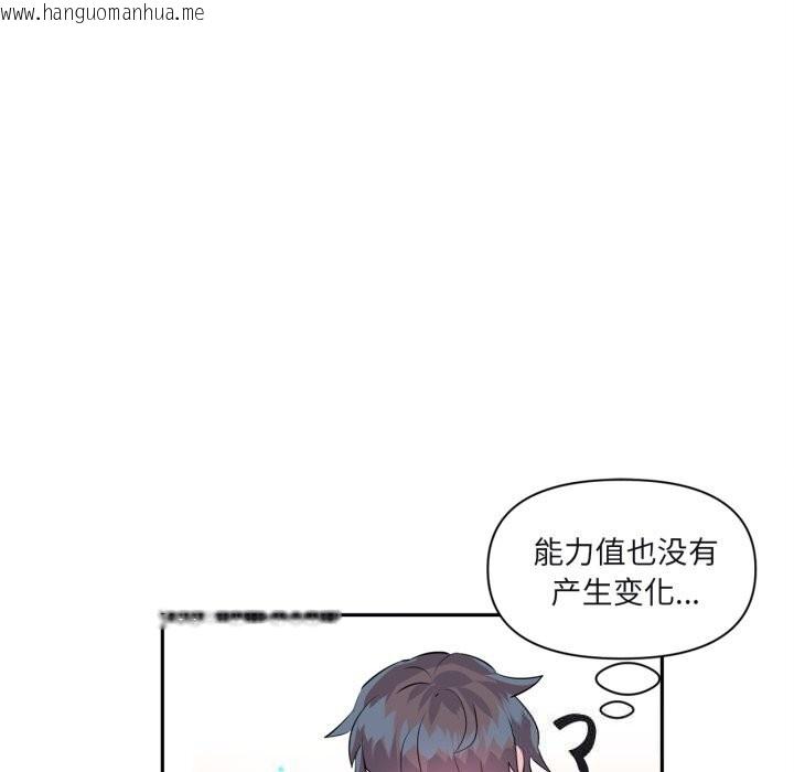 韩国漫画虚拟仙境韩漫_虚拟仙境-第25话在线免费阅读-韩国漫画-第49张图片
