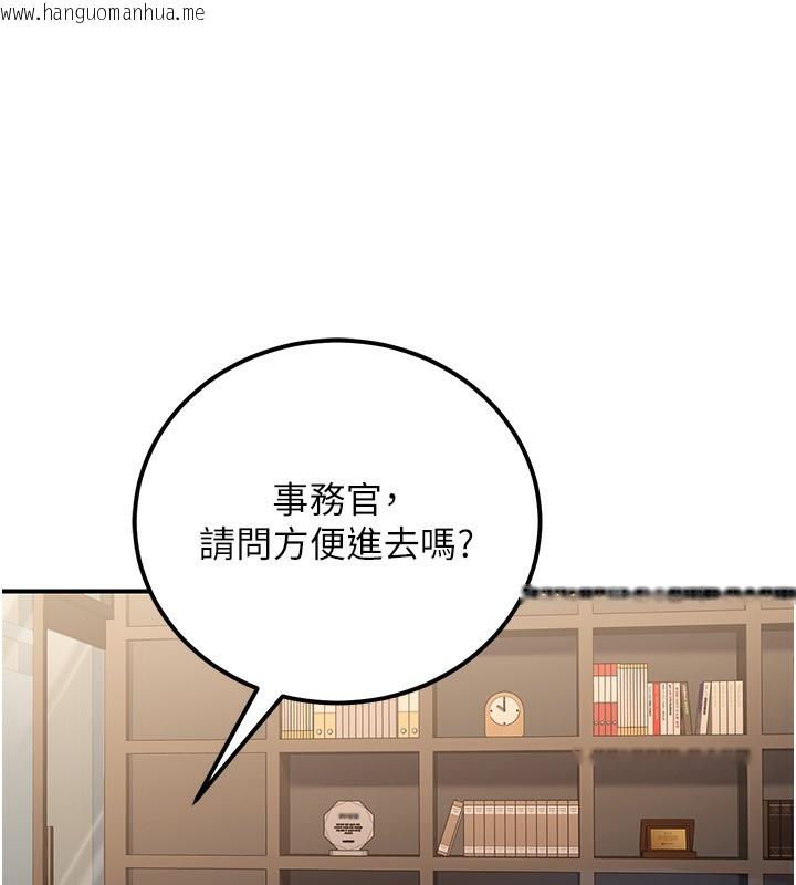韩国漫画公务员的桃色副业韩漫_公务员的桃色副业-第30话-最强色色团队诞生了在线免费阅读-韩国漫画-第15张图片
